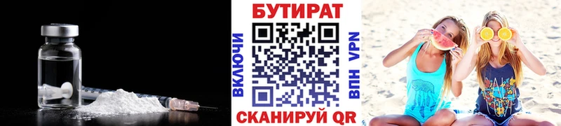 Бутират жидкий экстази где продают Томари